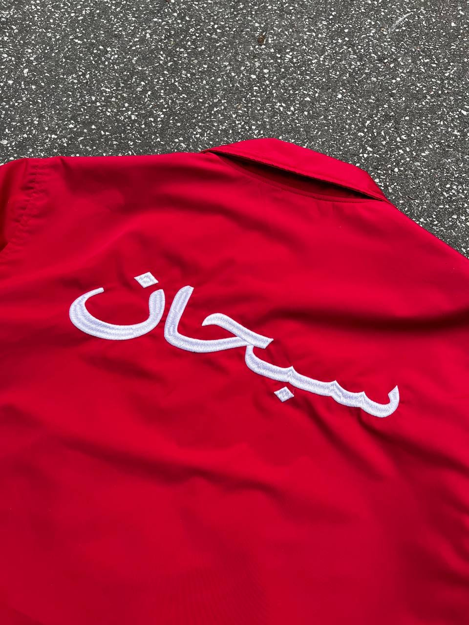 Supreme Arabic Logo Medium